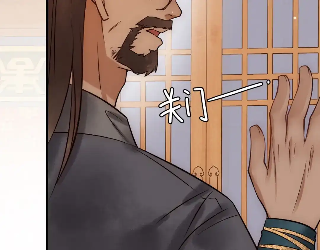 《国医狂妃》第41话 得知真相 第45页