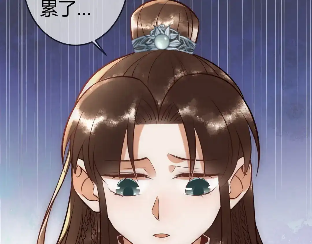 《国医狂妃》第42话 一起过夜 第7页
