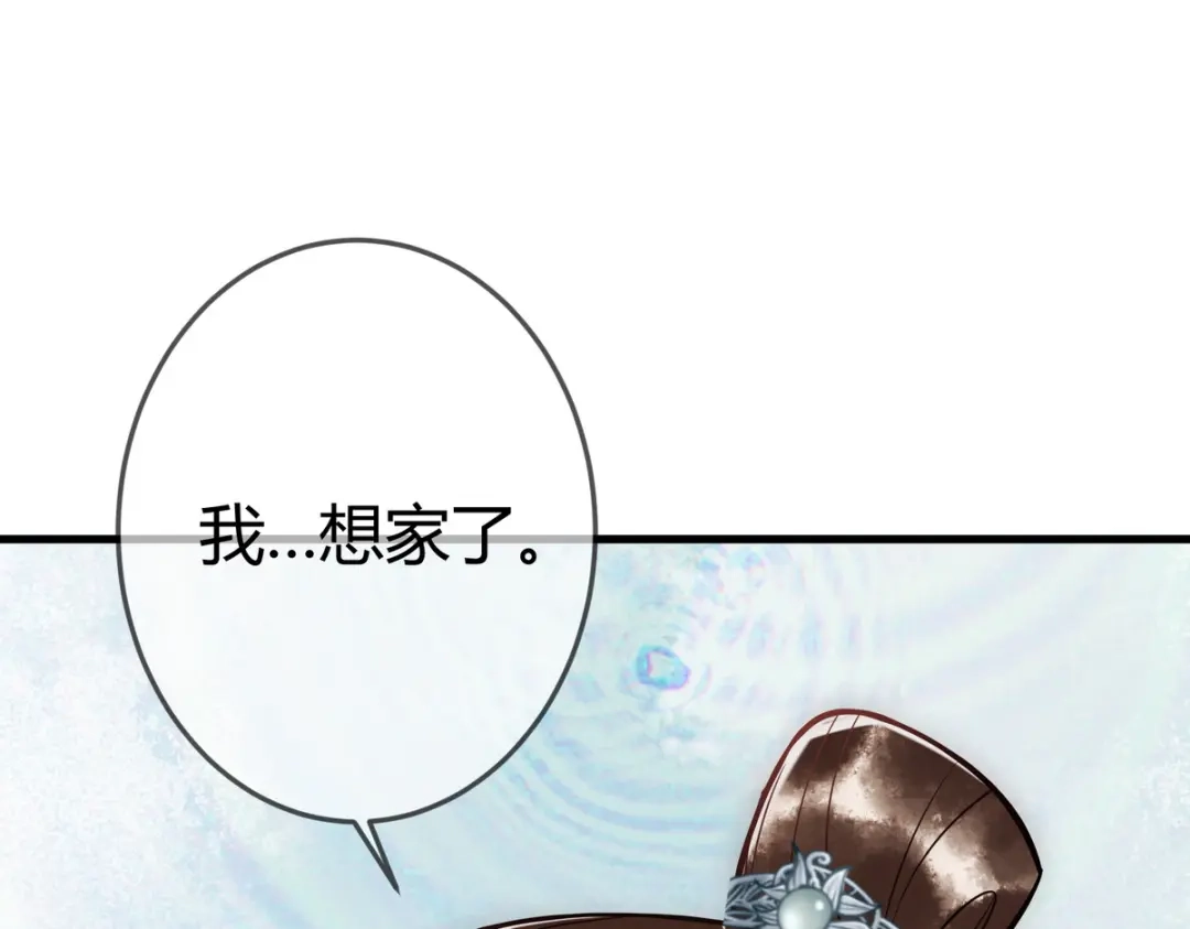 《国医狂妃》第42话 一起过夜 第35页
