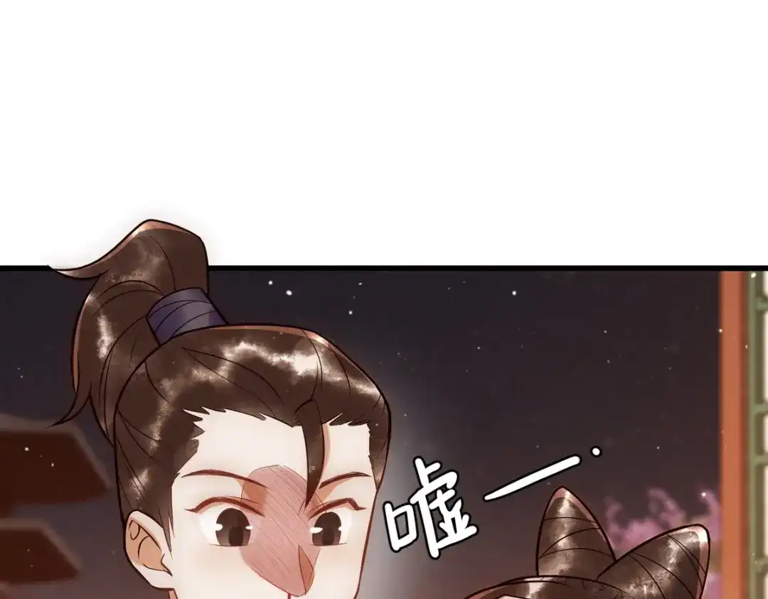 《国医狂妃》第42话 一起过夜 第12页