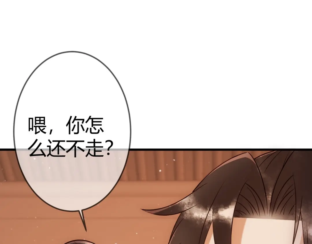 《国医狂妃》第42话 一起过夜 第21页