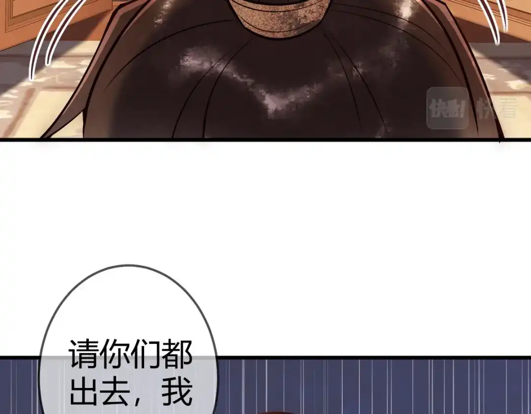 《国医狂妃》第42话 一起过夜 第6页