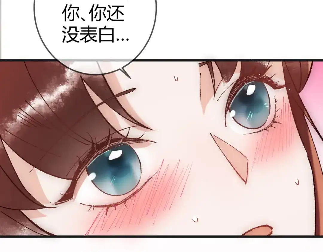 《国医狂妃》第43话 共度春宵 第62页