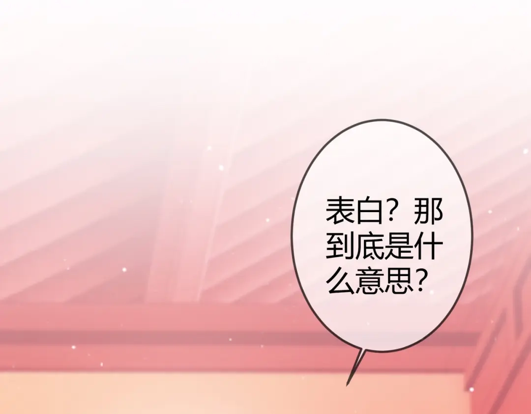 《国医狂妃》第43话 共度春宵 第63页