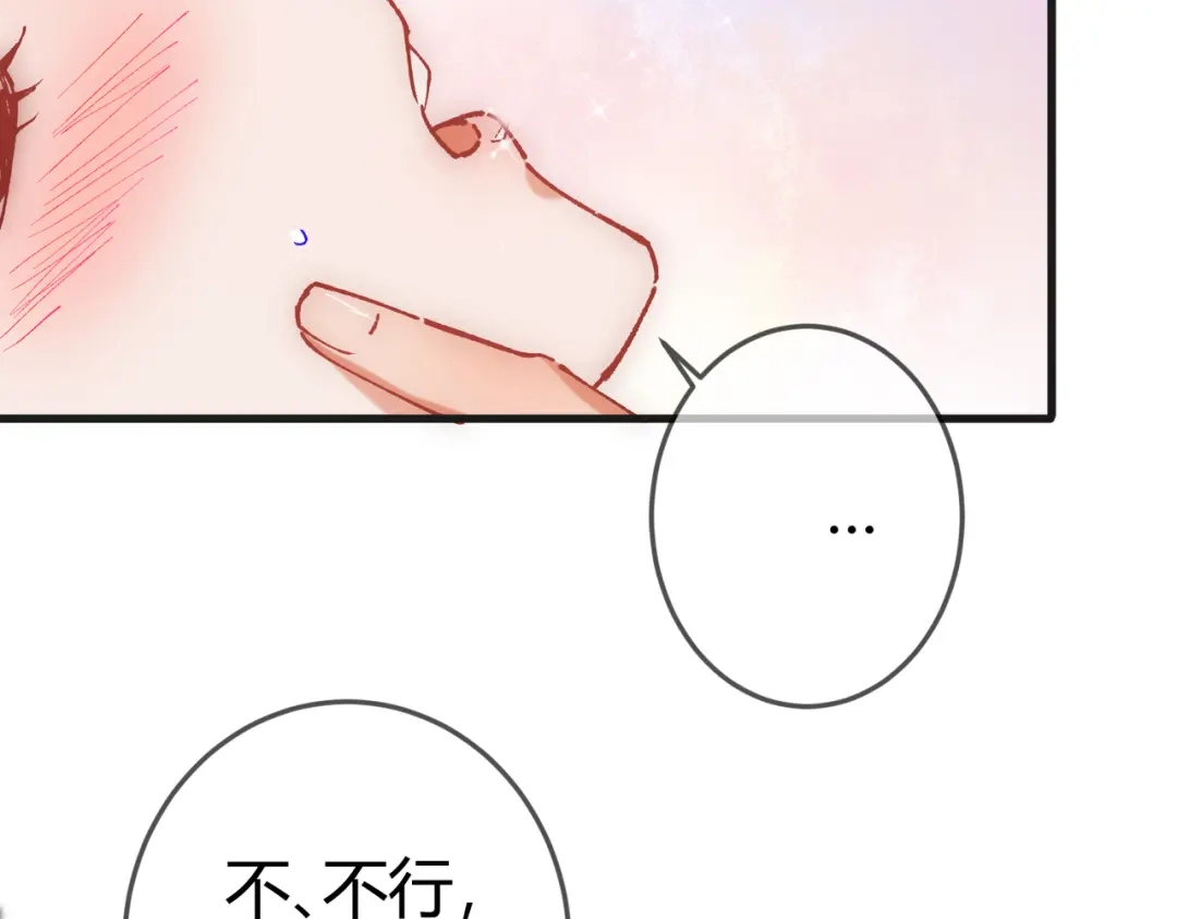 《国医狂妃》第43话 共度春宵 第61页