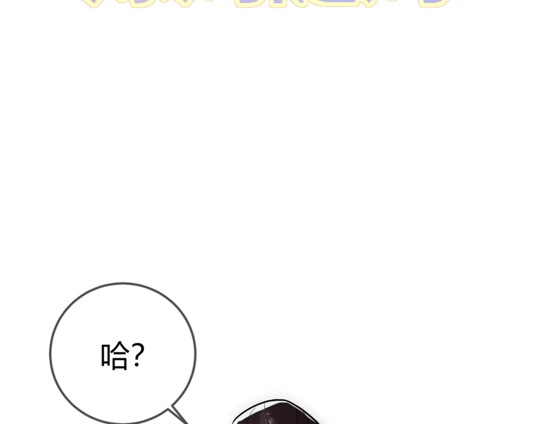 《国医狂妃》第43话 共度春宵 第26页