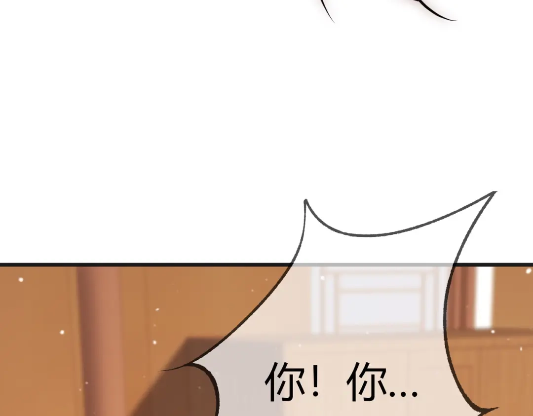 《国医狂妃》第43话 共度春宵 第11页
