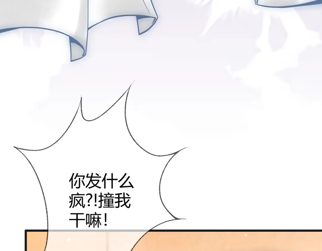 《国医狂妃》第43话 共度春宵 第92页