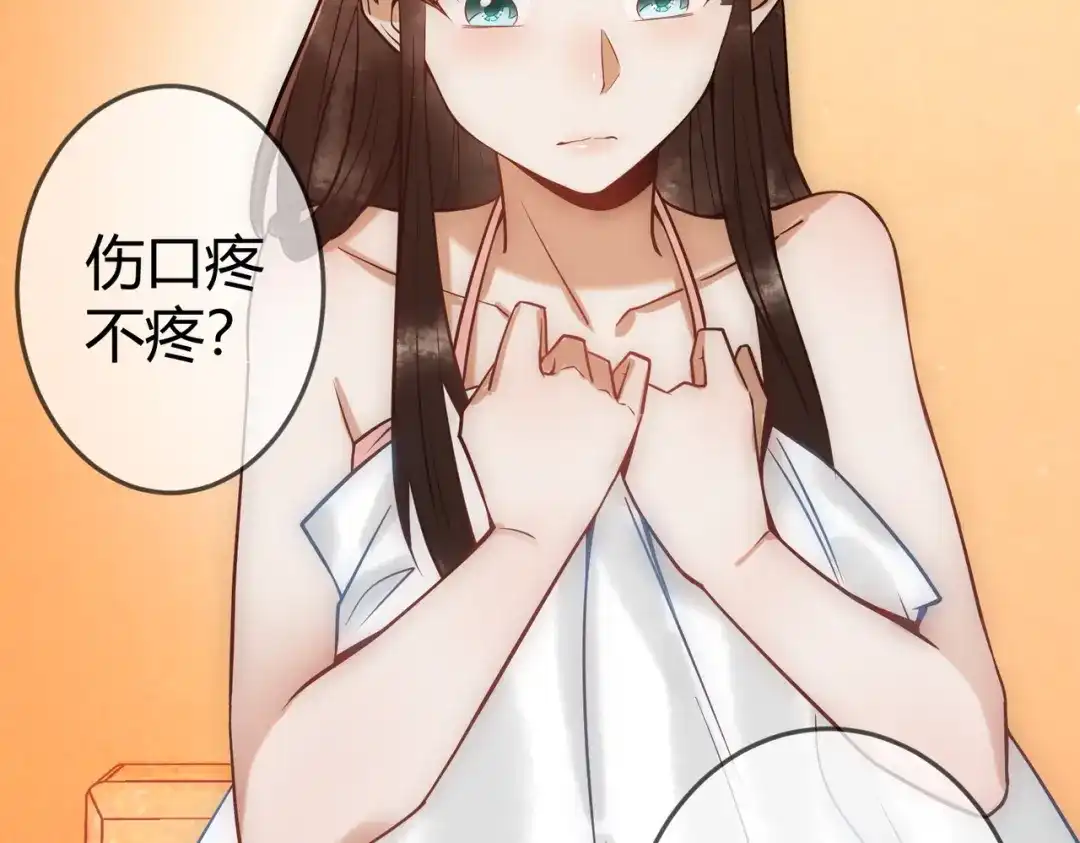 《国医狂妃》第43话 共度春宵 第98页