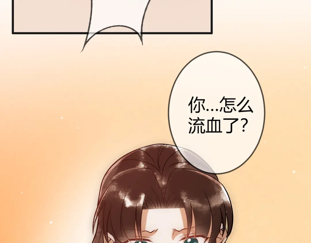 《国医狂妃》第43话 共度春宵 第97页