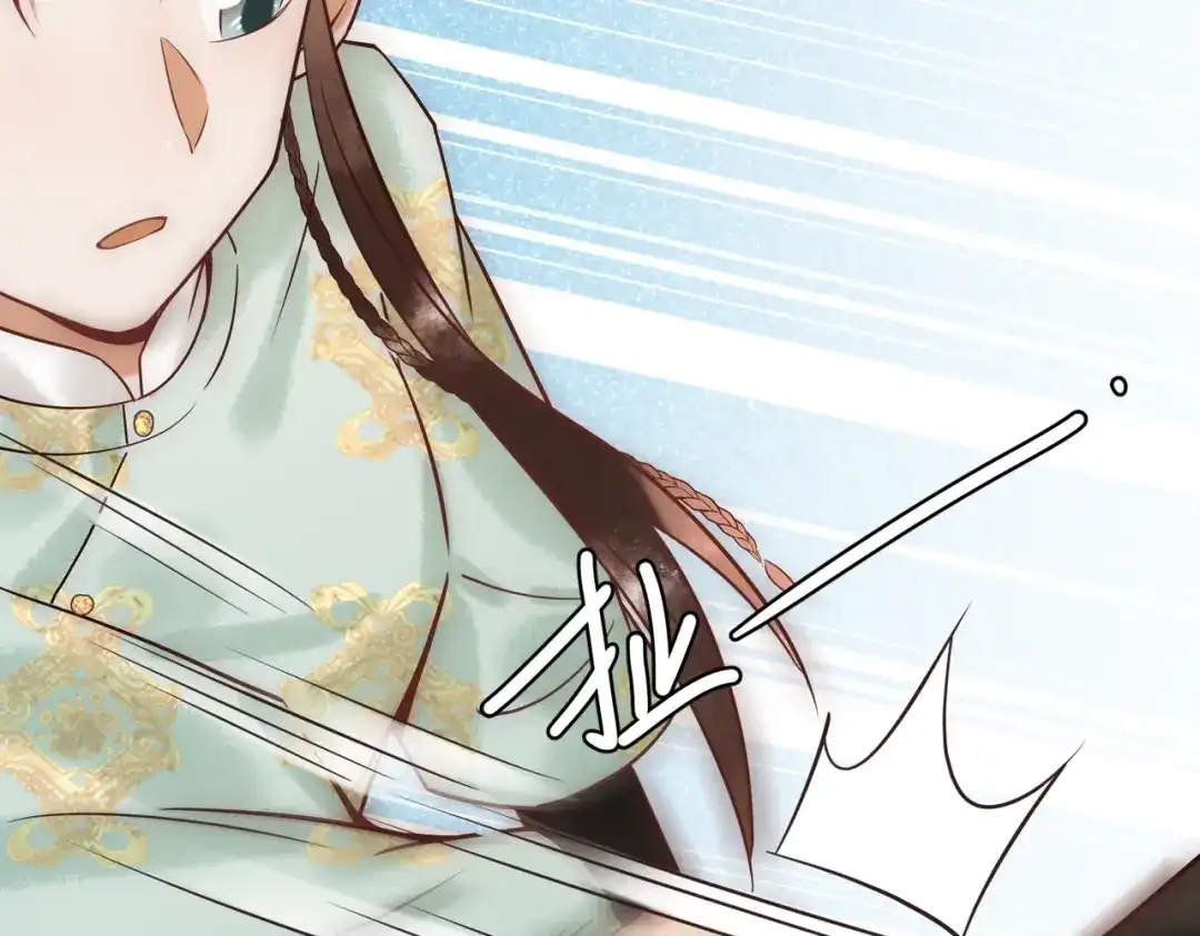 《国医狂妃》第43话 共度春宵 第5页