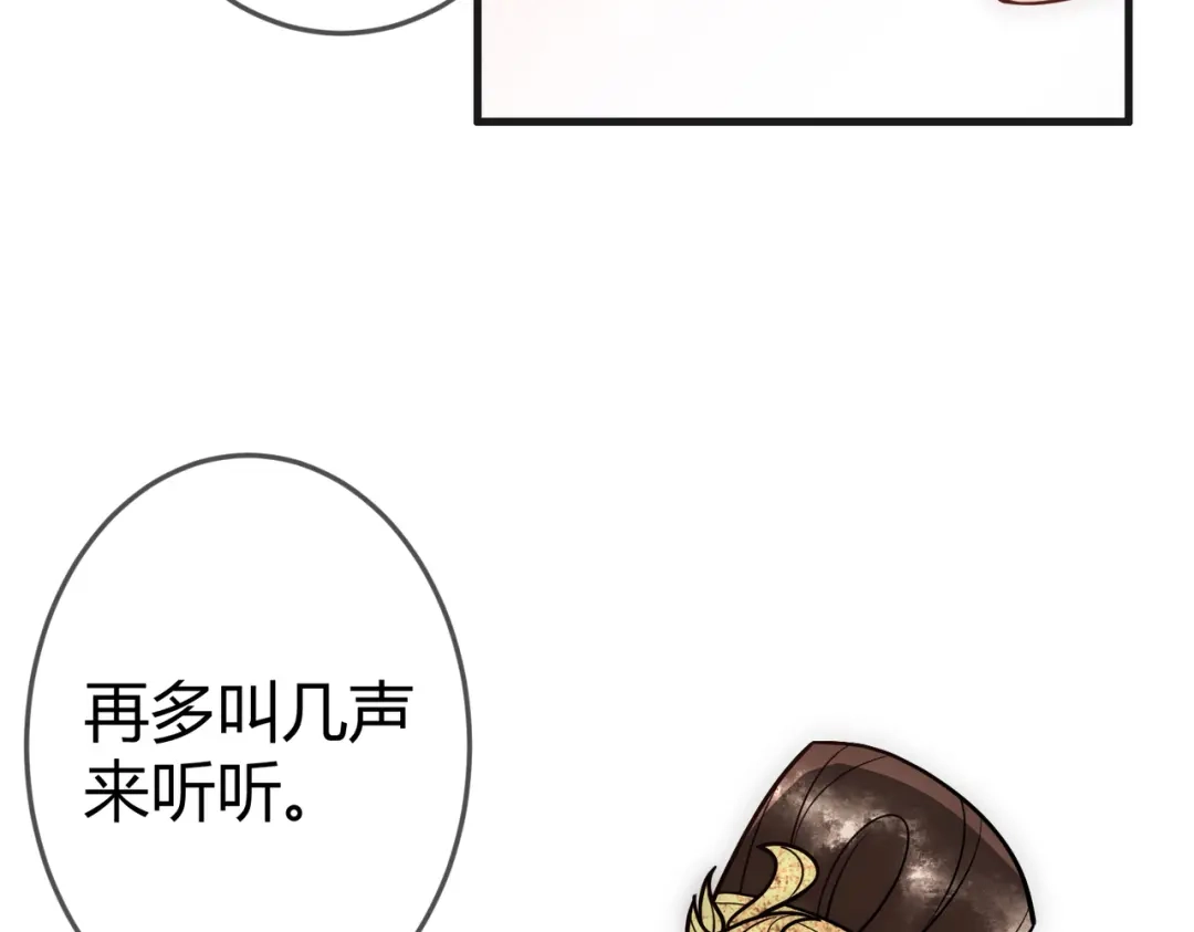《国医狂妃》第43话 共度春宵 第38页