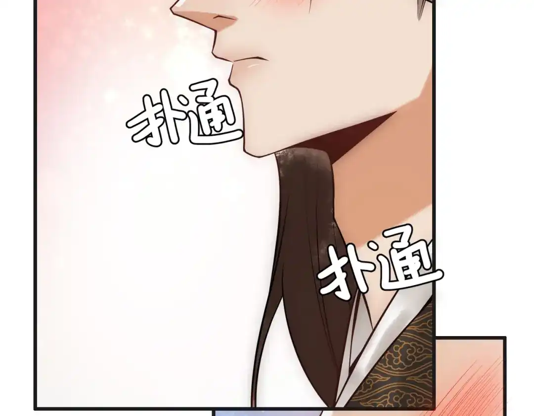 《国医狂妃》第43话 共度春宵 第36页