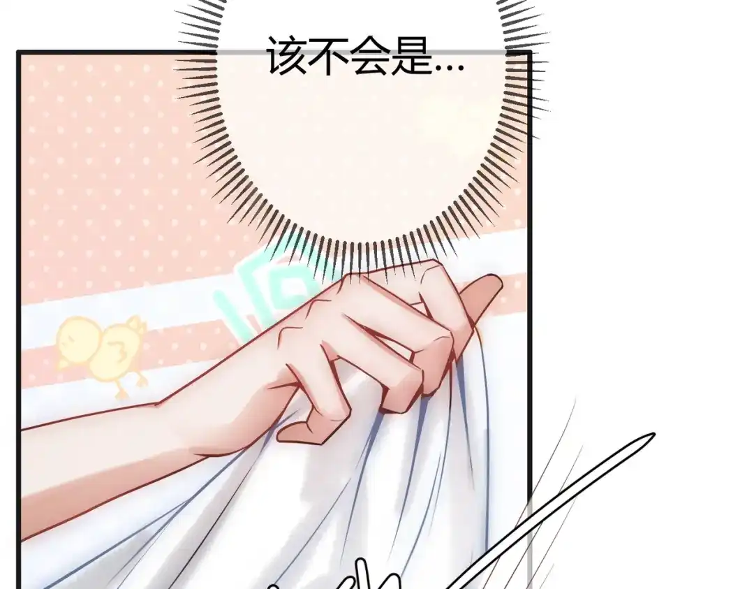 《国医狂妃》第43话 共度春宵 第88页