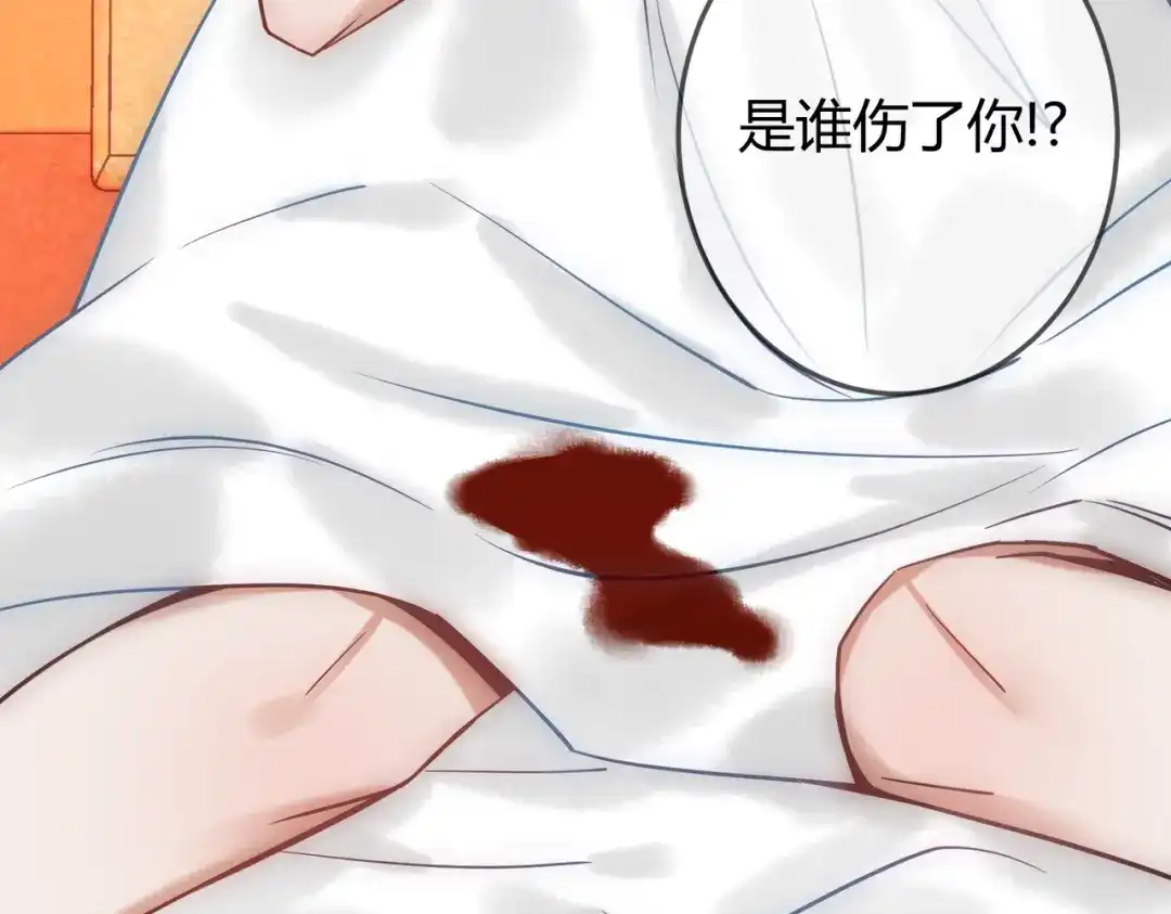 《国医狂妃》第43话 共度春宵 第99页