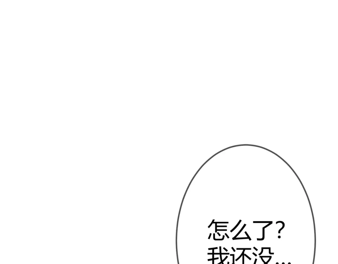 《国医狂妃》第43话 共度春宵 第79页