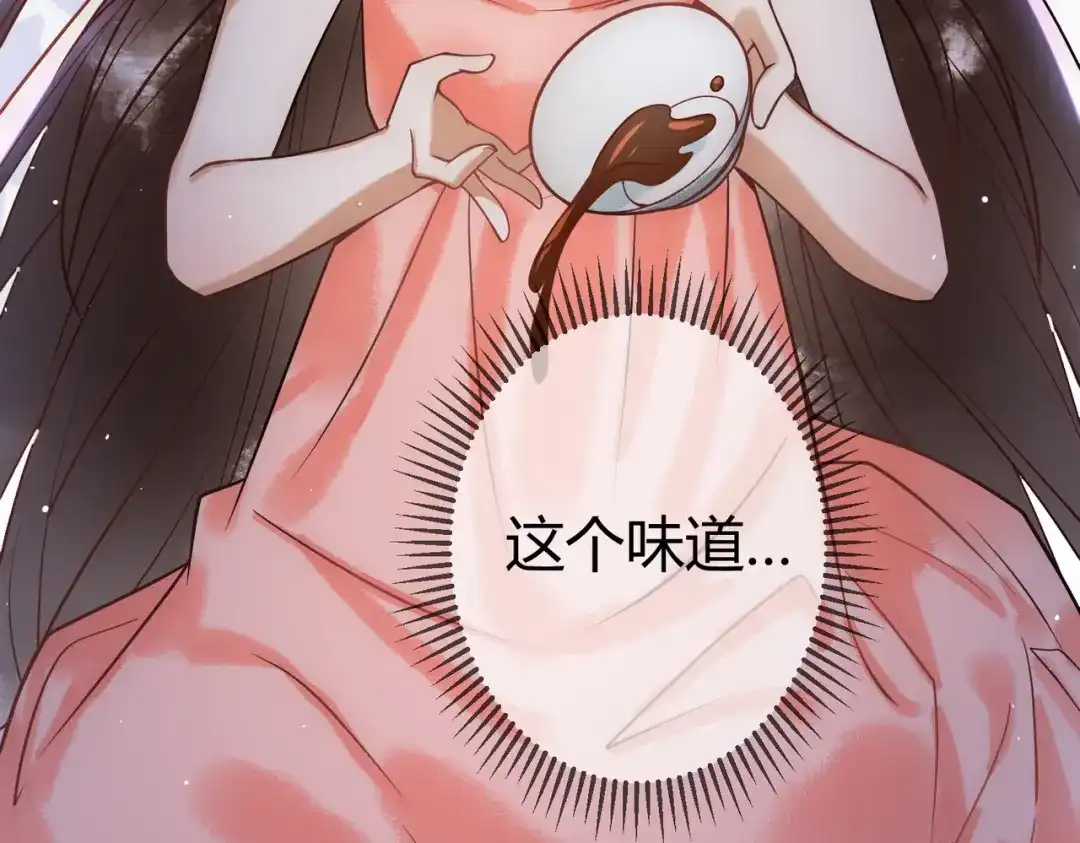 《国医狂妃》第44话 刹车了 第103页