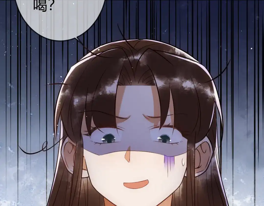 《国医狂妃》第44话 刹车了 第91页
