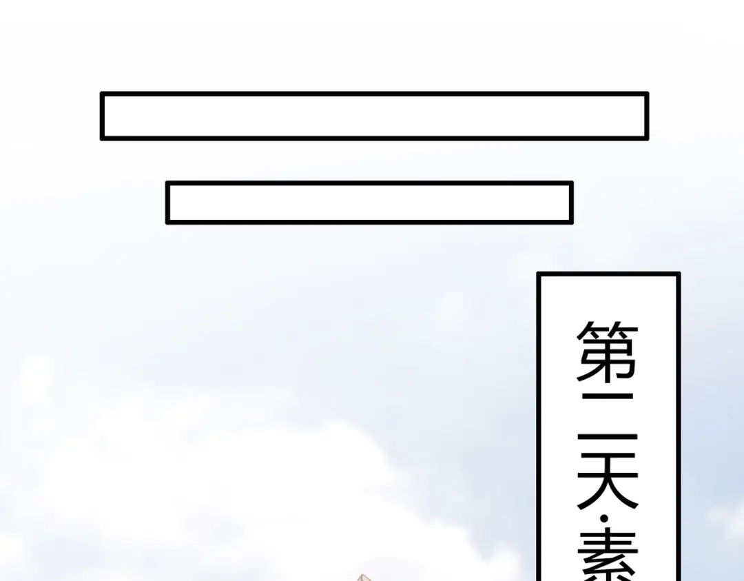 《国医狂妃》第44话 刹车了 第73页