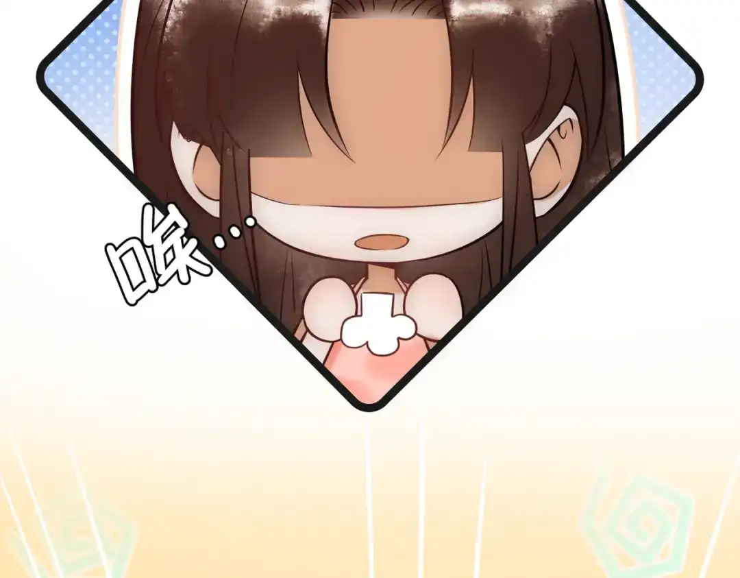 《国医狂妃》第44话 刹车了 第5页
