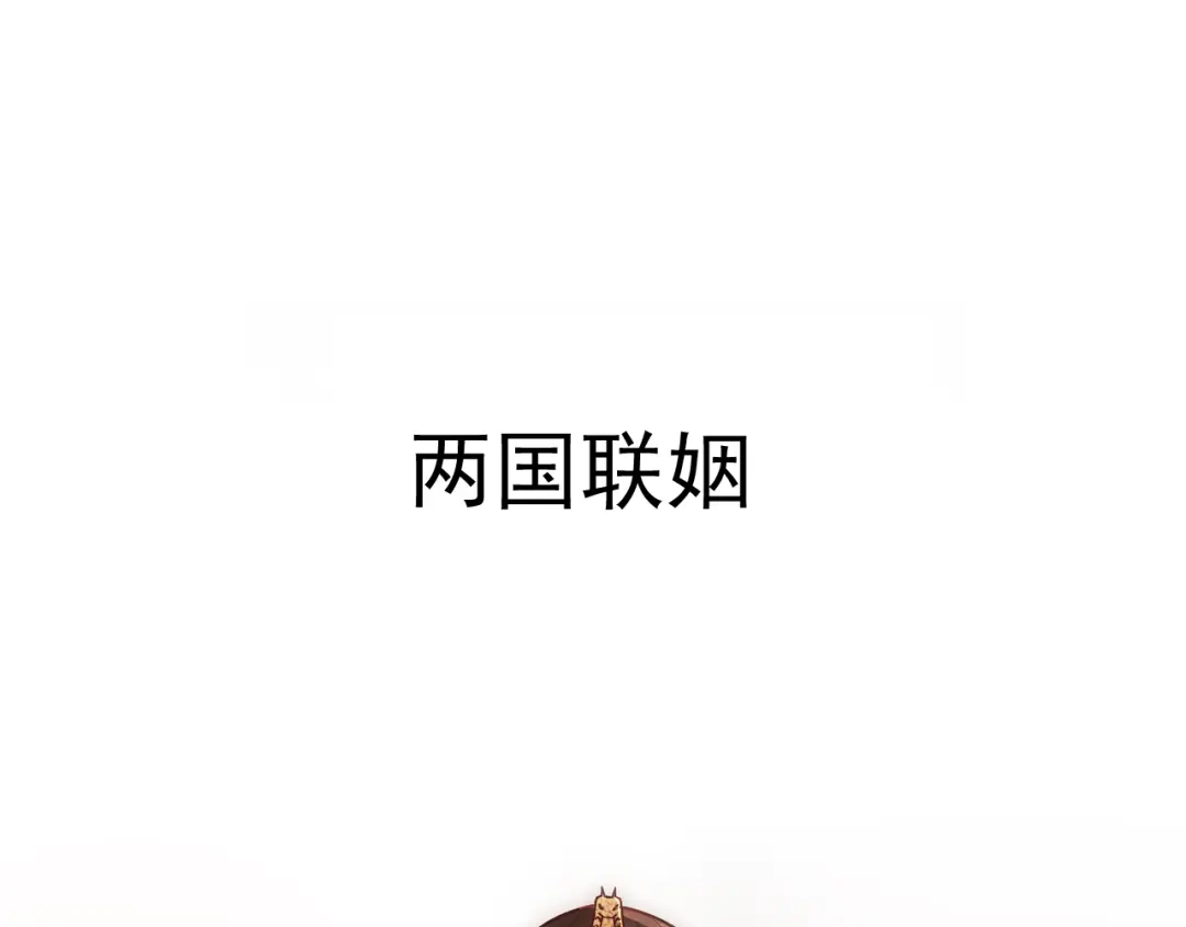 《国医狂妃》第44话 刹车了 第108页