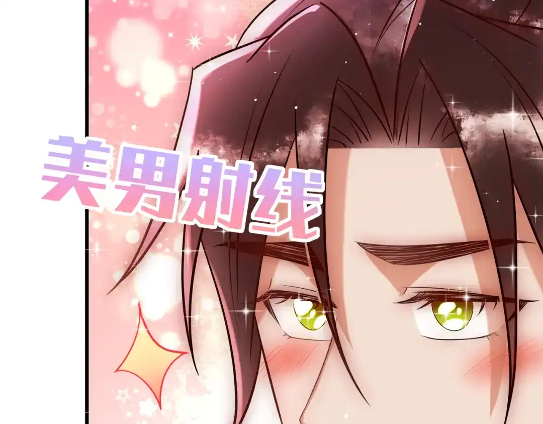 《国医狂妃》第44话 刹车了 第94页