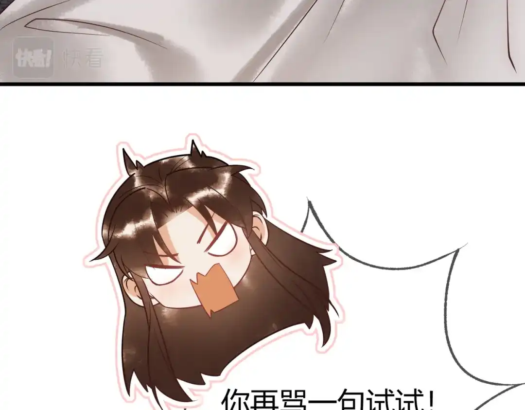 《国医狂妃》第44话 刹车了 第50页