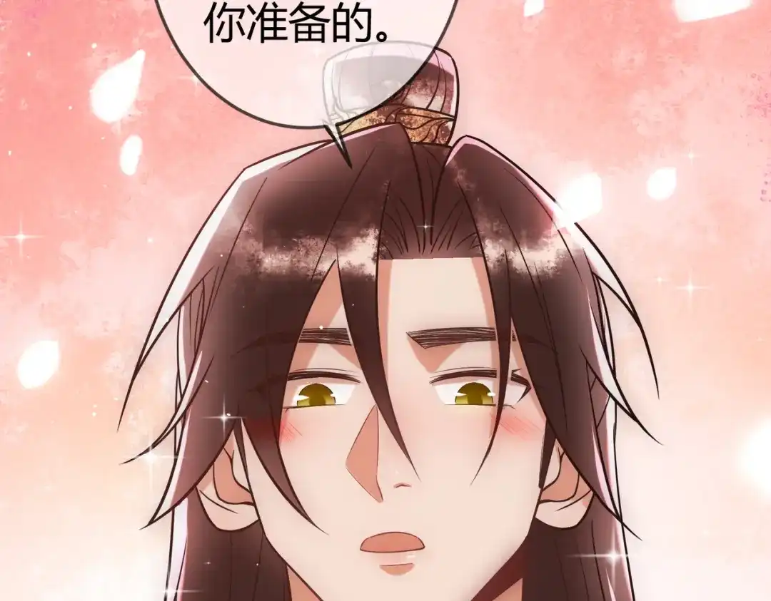 《国医狂妃》第44话 刹车了 第88页