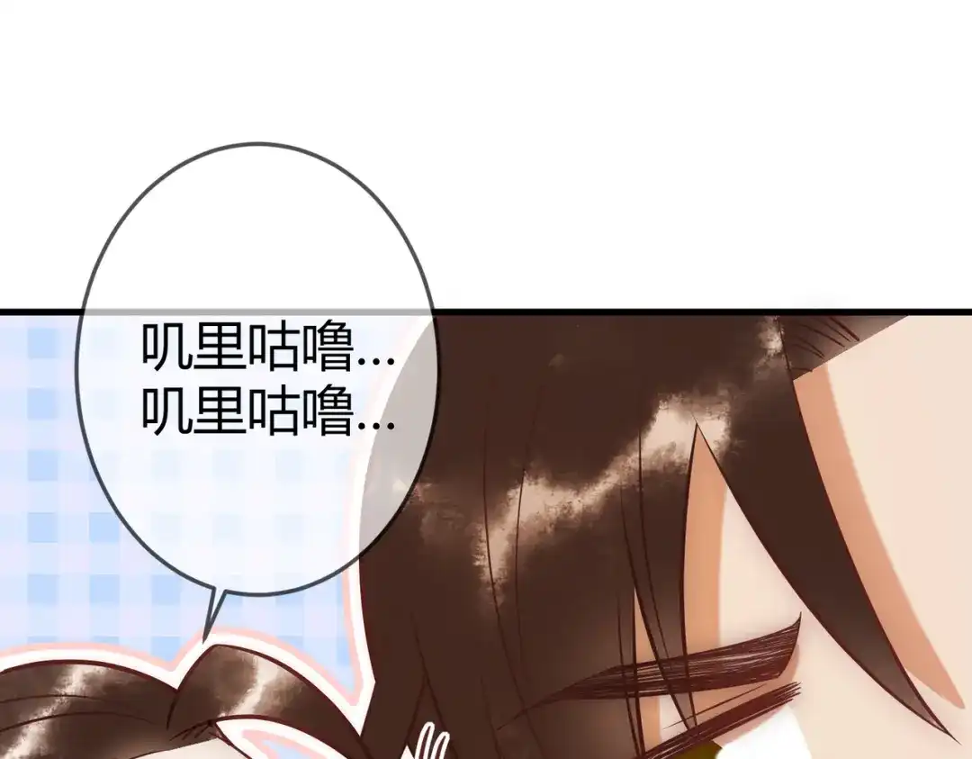 《国医狂妃》第44话 刹车了 第67页