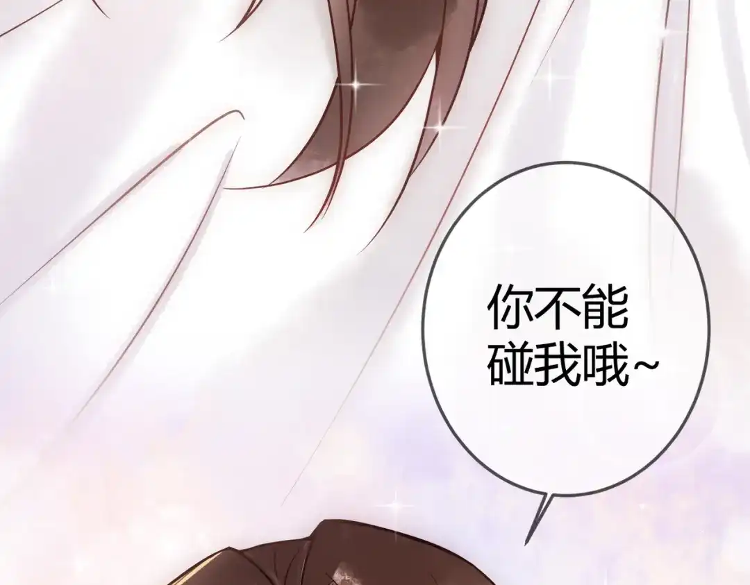 《国医狂妃》第44话 刹车了 第23页