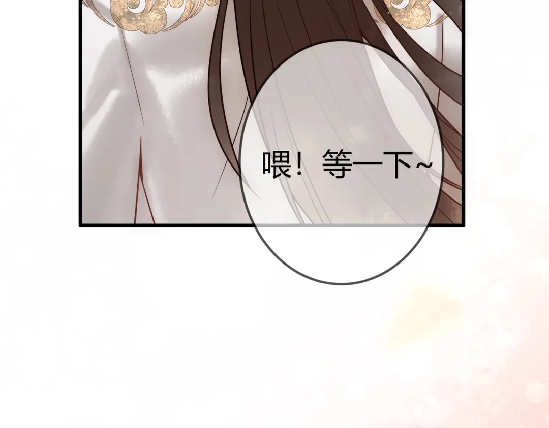 《国医狂妃》第45话 和亲的公主 第31页