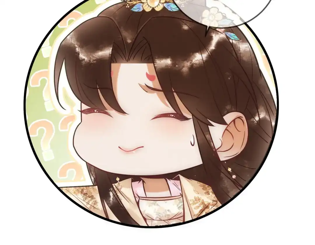 《国医狂妃》第45话 和亲的公主 第72页
