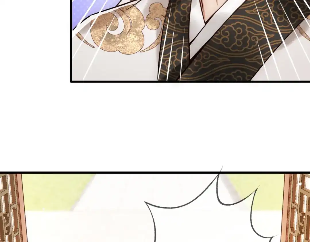 《国医狂妃》第45话 和亲的公主 第26页