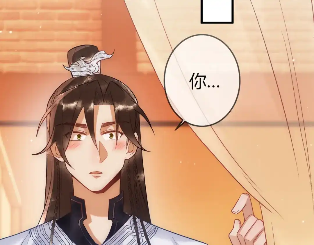 《国医狂妃》第45话 和亲的公主 第59页