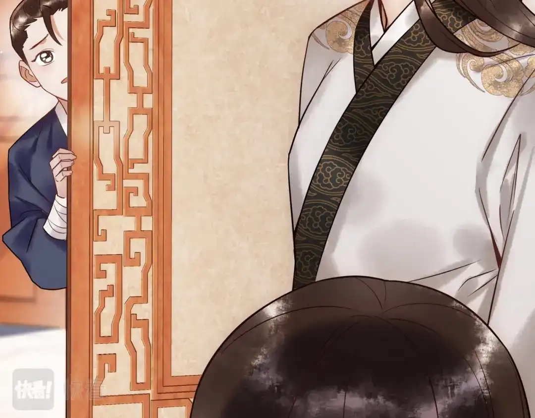 《国医狂妃》第45话 和亲的公主 第16页