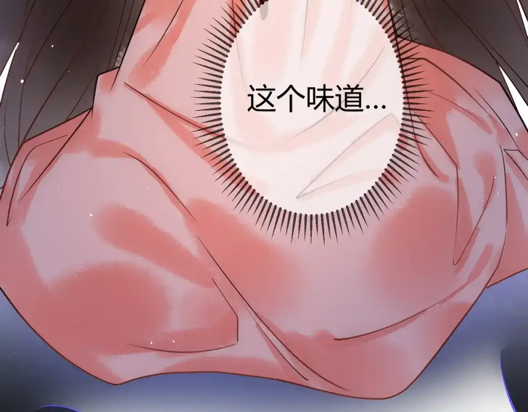 《国医狂妃》第45话 和亲的公主 第9页