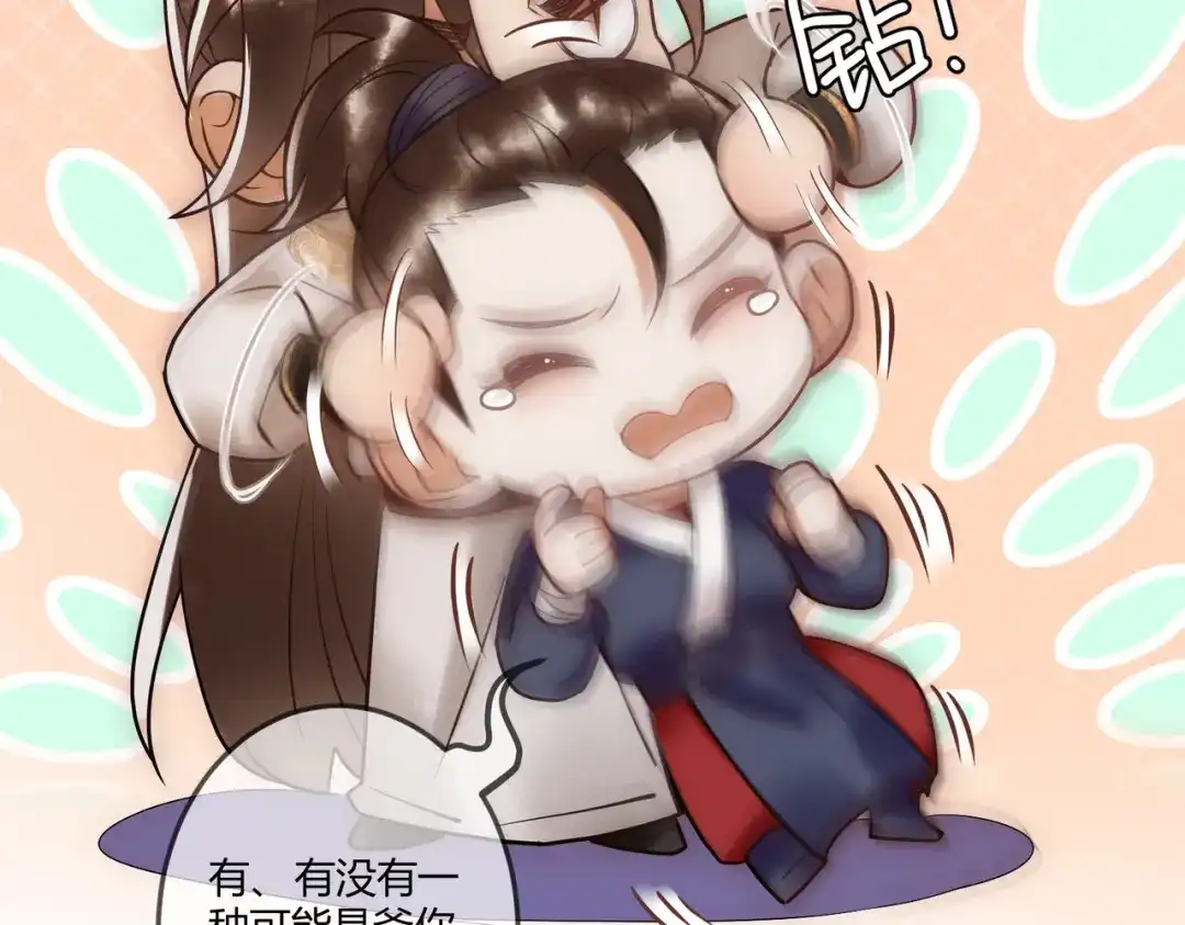 《国医狂妃》第45话 和亲的公主 第20页