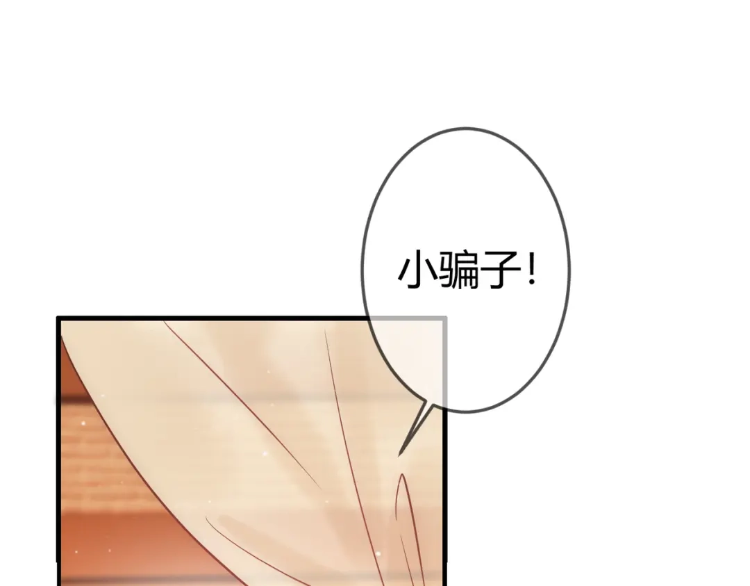 《国医狂妃》第45话 和亲的公主 第57页
