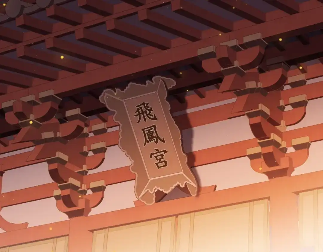 《国医狂妃》第45话 和亲的公主 第75页