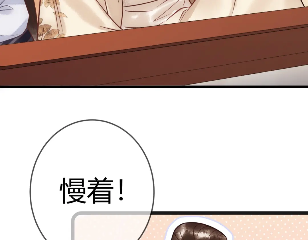 《国医狂妃》第46话 吃醋 第93页