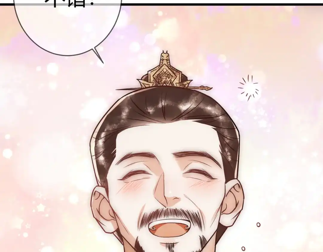 《国医狂妃》第46话 吃醋 第110页