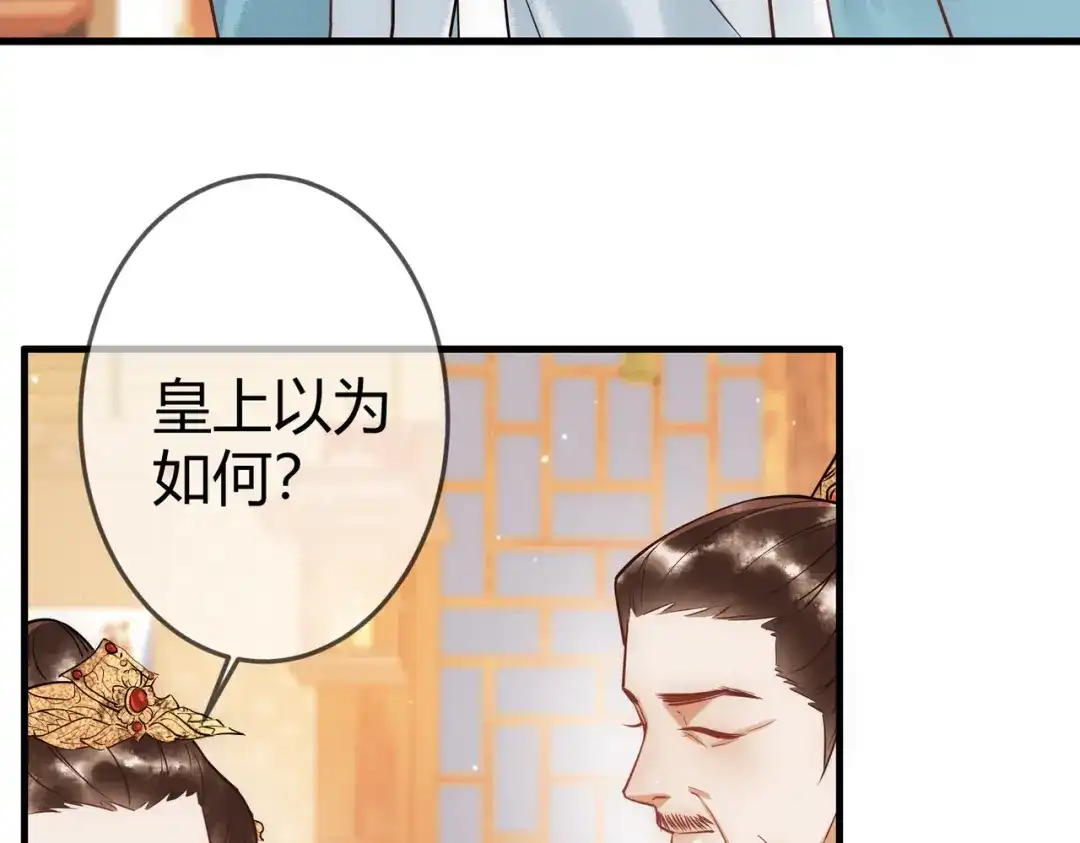 《国医狂妃》第46话 吃醋 第78页