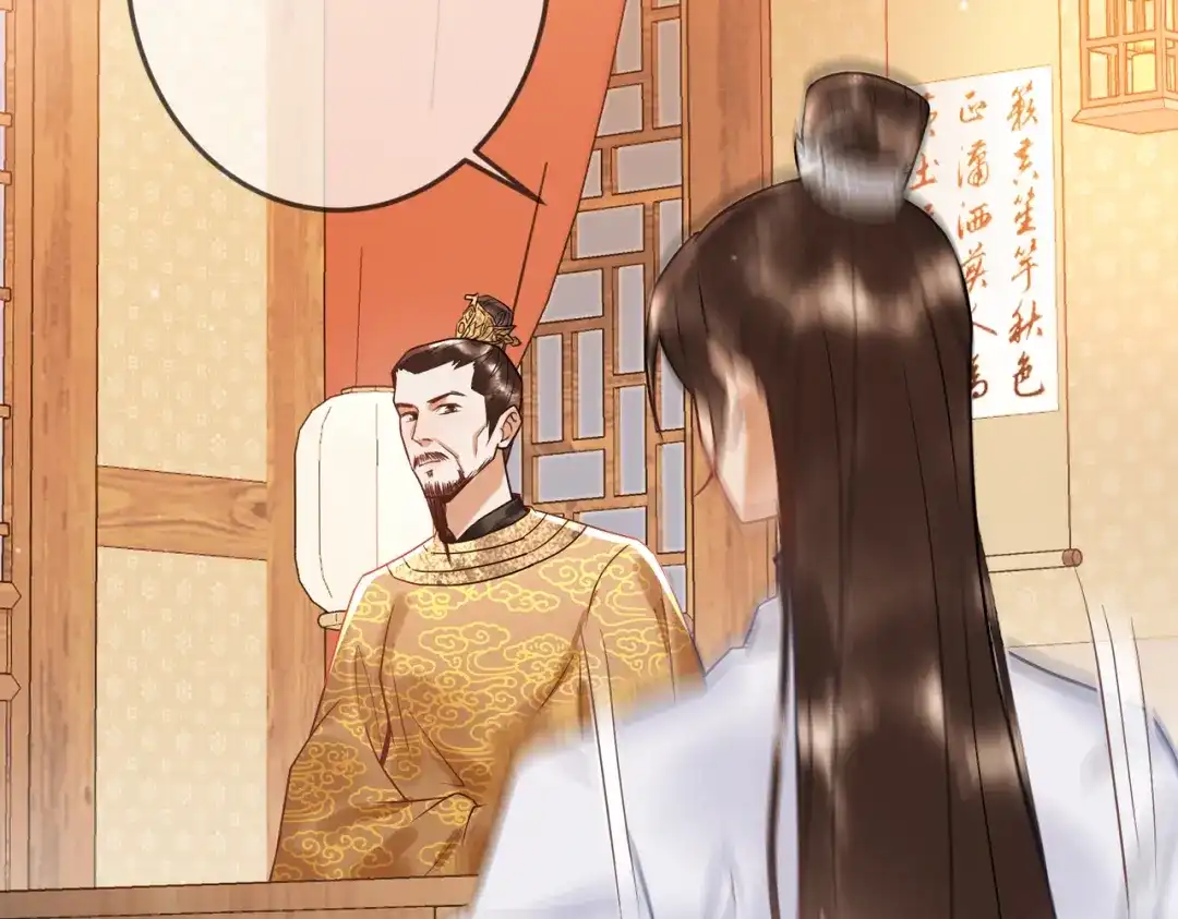 《国医狂妃》第46话 吃醋 第42页