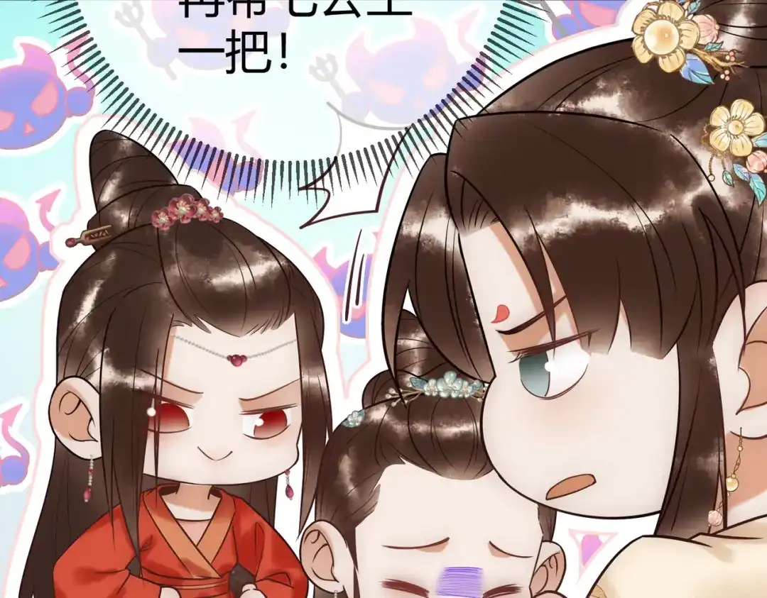 《国医狂妃》第46话 吃醋 第90页