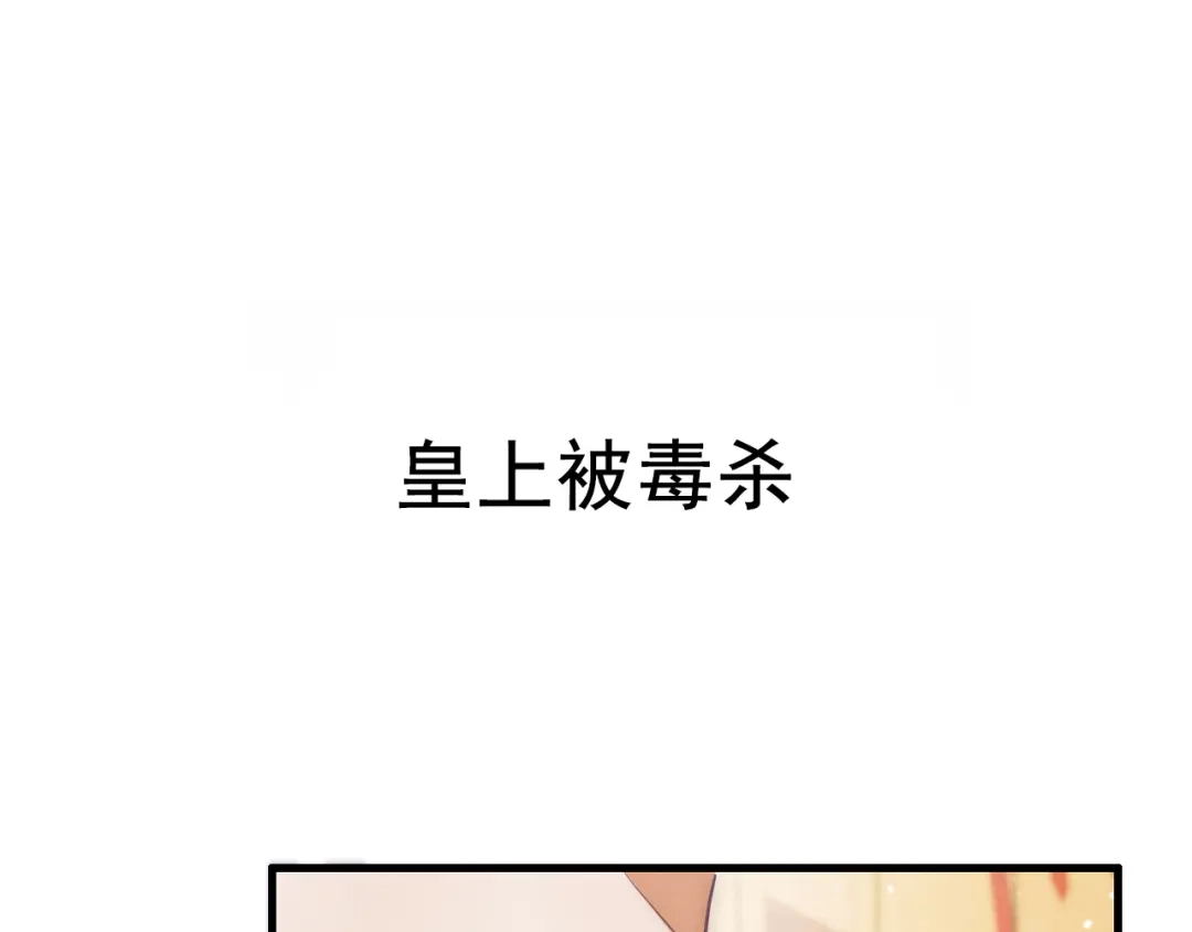 《国医狂妃》第46话 吃醋 第107页