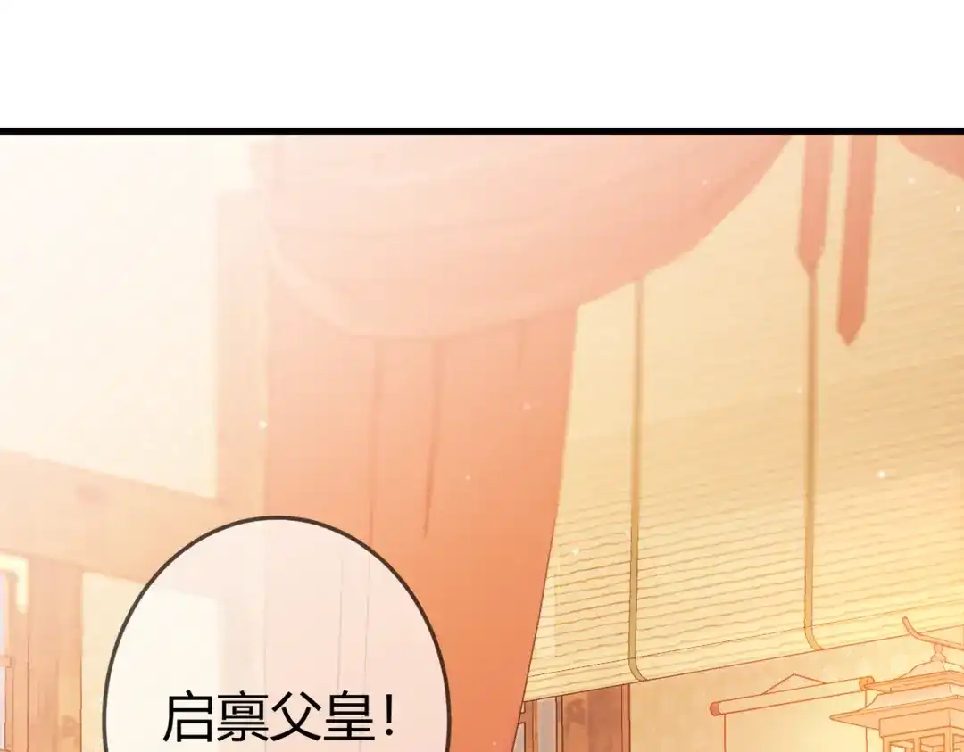 《国医狂妃》第46话 吃醋 第41页
