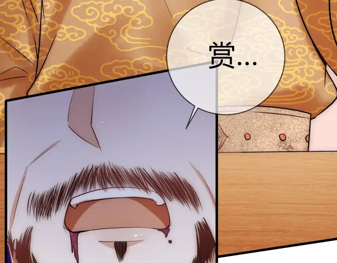 《国医狂妃》第46话 吃醋 第112页