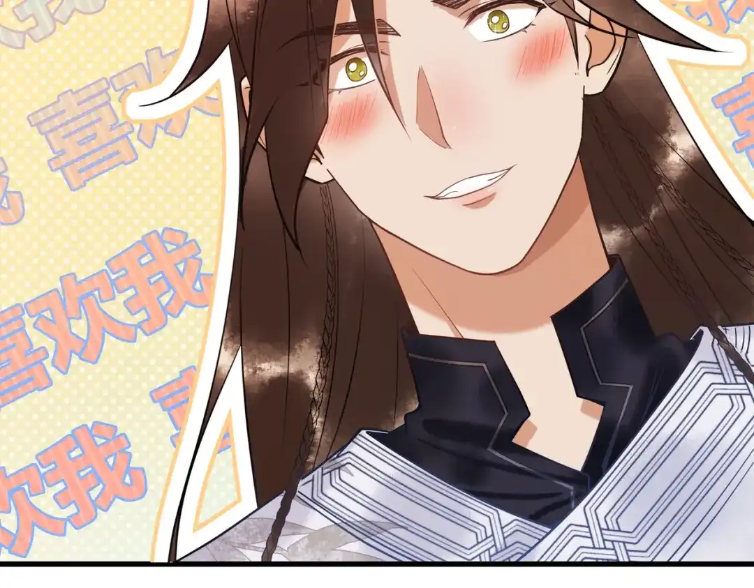 《国医狂妃》第46话 吃醋 第58页