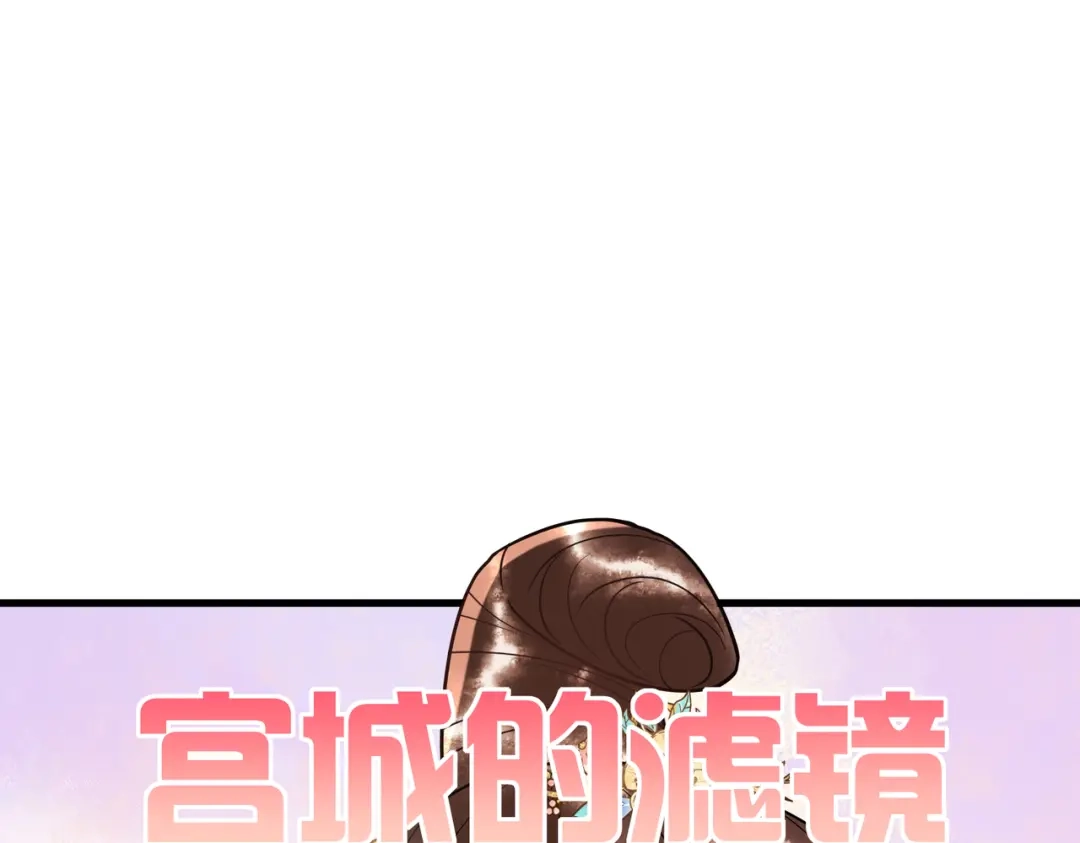 《国医狂妃》第46话 吃醋 第53页