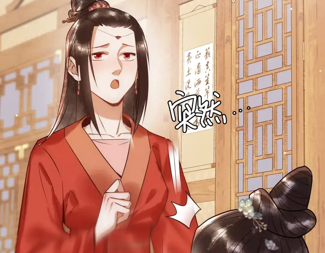 《国医狂妃》第46话 吃醋 第82页